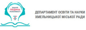 departament_osvity_ta_nauky_hm_miskoyi_rady