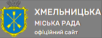 hmelnyczka-miska-rada