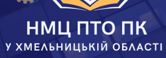 naukovo-metod-czentr-pto-pk-e1731668481868